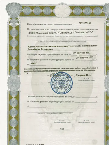 Лицензия / документ ООО «Вента»